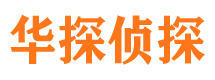 遵义市调查公司